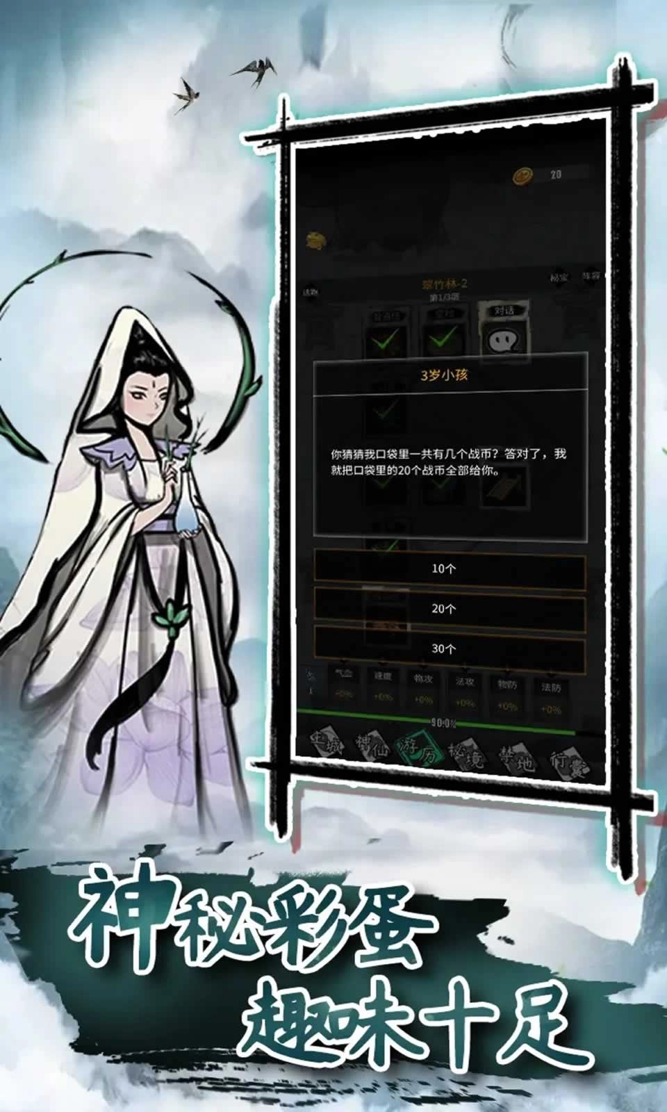 诸神纪事官方版