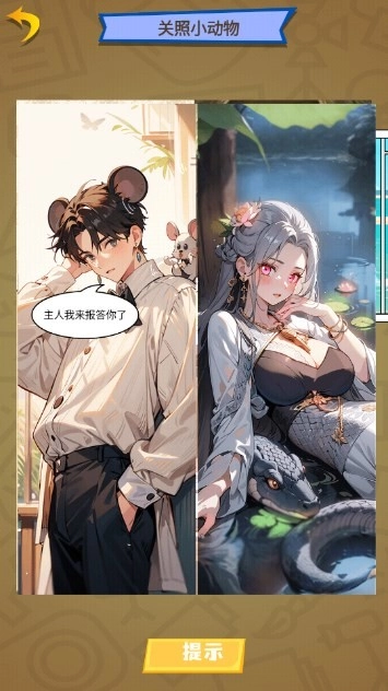 脑洞创造营免费原版