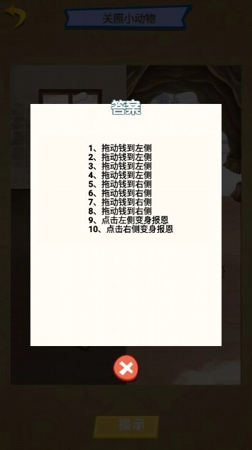 脑洞创造营免费原版