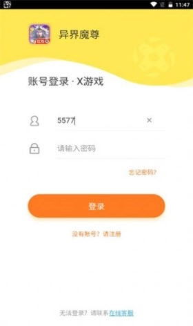 异界魔尊手机免费版