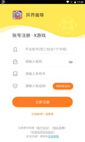 异界魔尊手机免费版