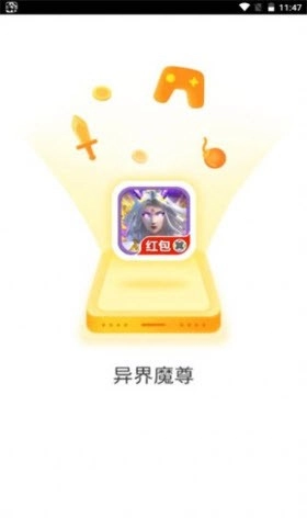 异界魔尊手机免费版