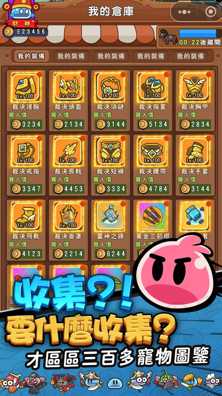 果冻勇者直装版