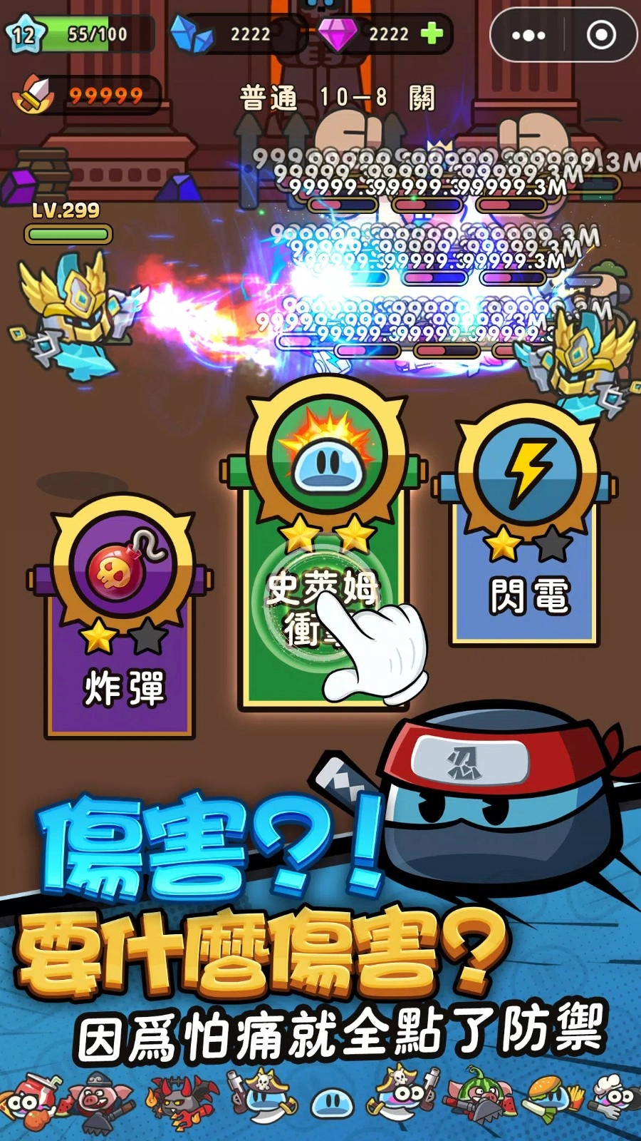 果冻勇者直装版