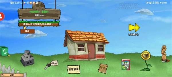 植物大战僵尸冒险时空主线手机最新版