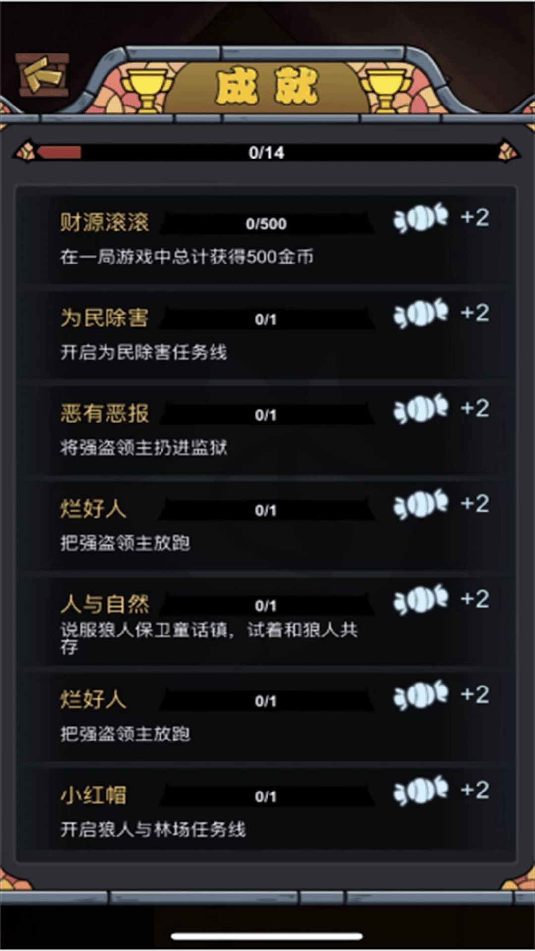 寻梦记游戏完整版