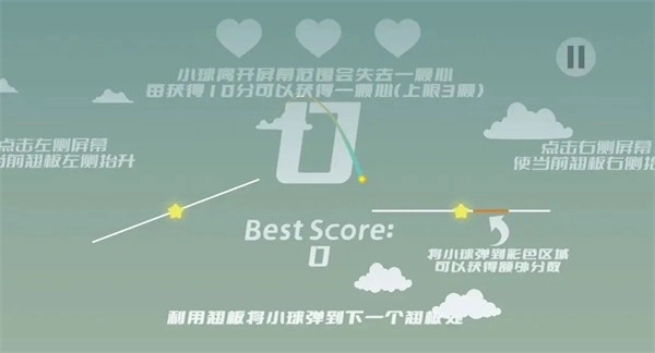 星旅游戏安装包