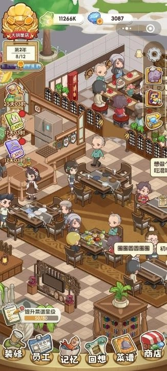 果子大碰撞安卓免费版