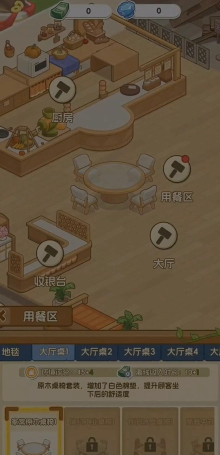 果子大碰撞安卓免费版