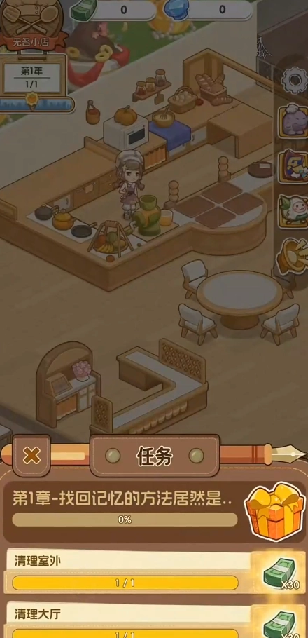 果子大碰撞安卓免费版