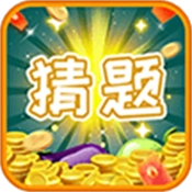 全能猜题王直装版