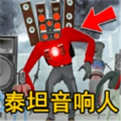 泰坦监控人安卓直装版