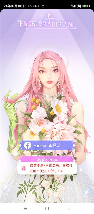 时尚梦想游戏正版