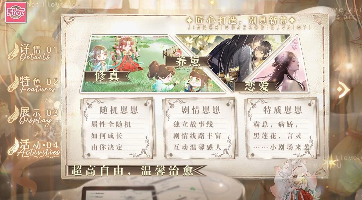 我在修真界养崽崽免费原版