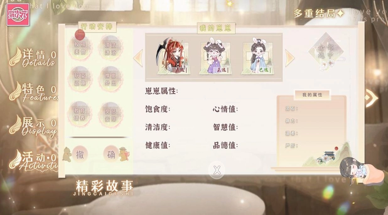 我在修真界养崽崽免费原版