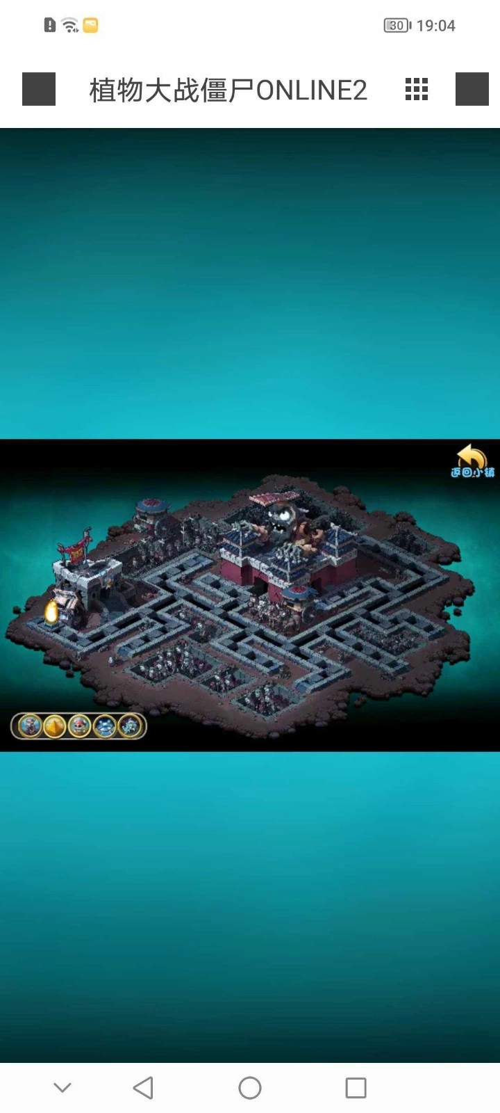 植物大战僵尸ONLINE2游戏安装包