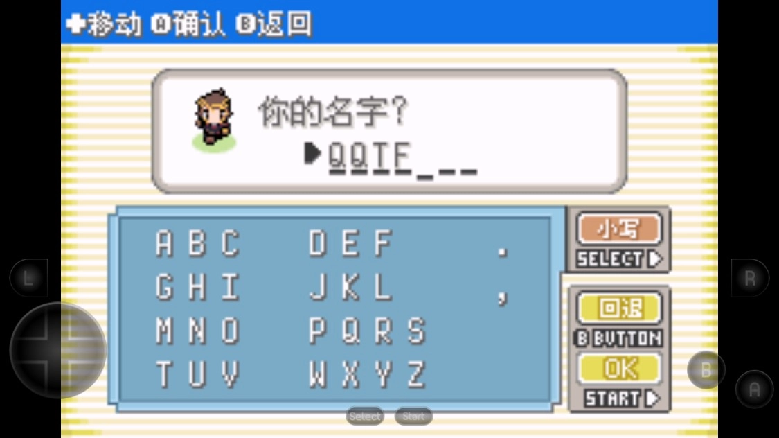 绿宝石之血影魔改游戏正版