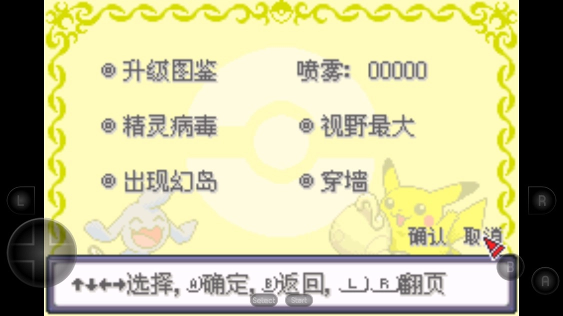 绿宝石之血影魔改游戏正版