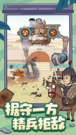 墨子守城与乱世手机正版图3