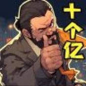 逆袭少年游戏最新版