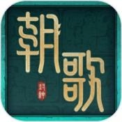 朝歌免费版
