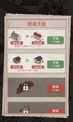 想致富先种树最新免费版