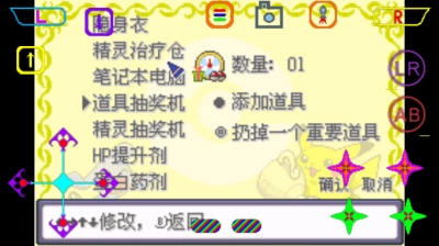 口袋妖怪增强绿宝石通用版