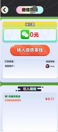 蛋仔请排队游戏官方版