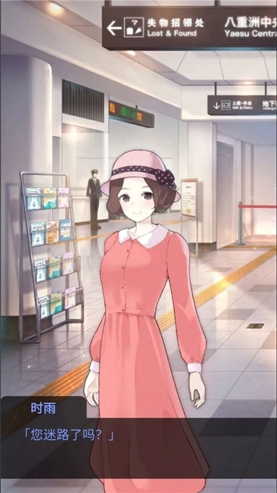 雨中东京站手游直装版