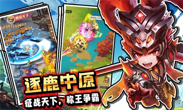 驰骋三国无广告版