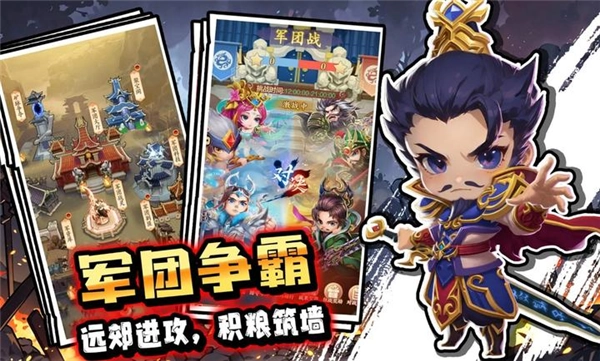 驰骋三国无广告版