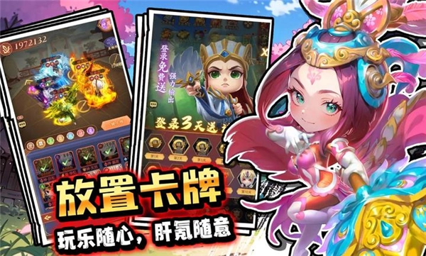 驰骋三国无广告版