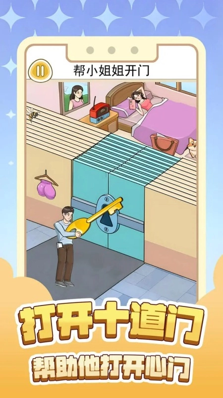 打开十道门安卓免费版