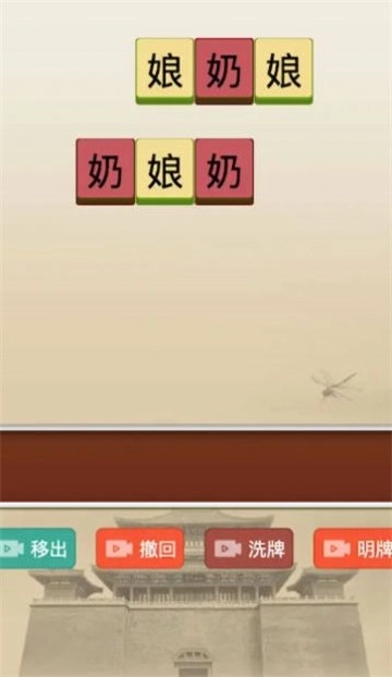 聚享人生游戏安装包