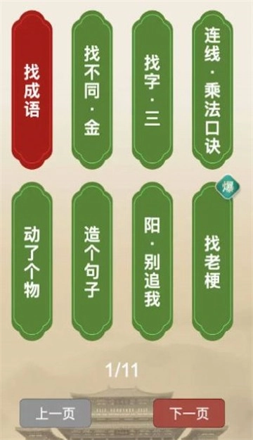 聚享人生游戏安装包