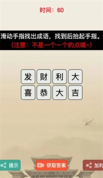 聚享人生游戏安装包