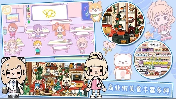 托卡世界新地图安卓直装版