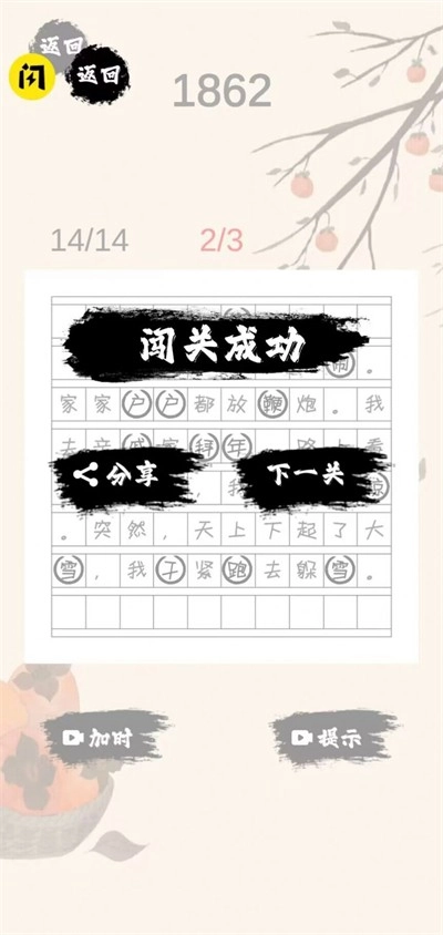 文字物语最新版