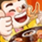 致富火锅店游戏纯净版