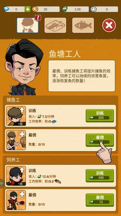 这鱼塘我包了通用版