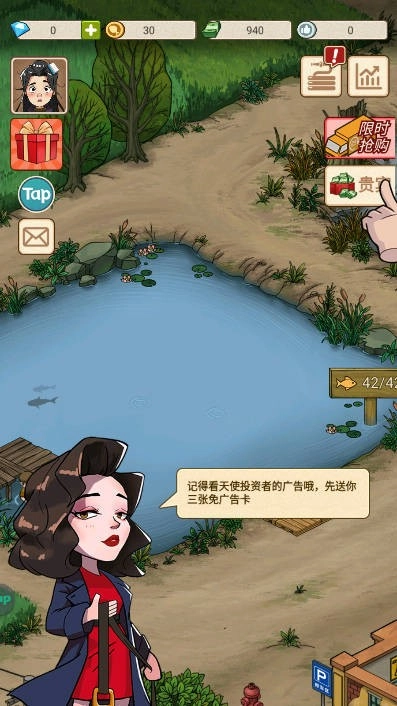 这鱼塘我包了通用版