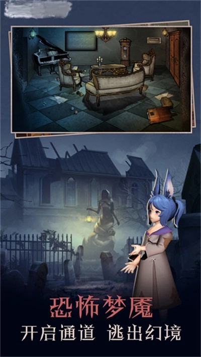 暗影密室逃脱手机版