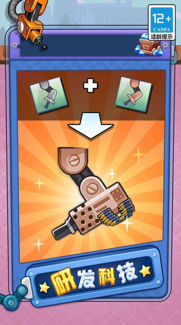 打螺丝我最溜手游无广告版