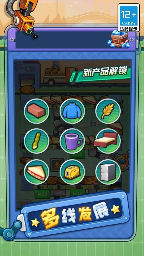 打螺丝我最溜手游无广告版