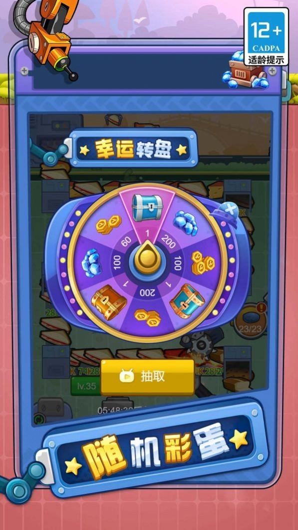 打螺丝我最溜手游无广告版