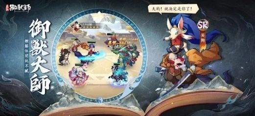 最强御兽师手机免费版