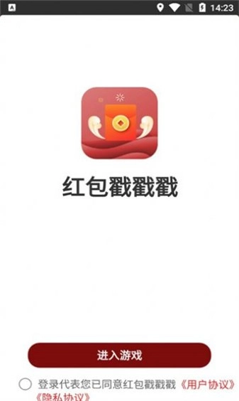 红包戳戳戳手游无广告版