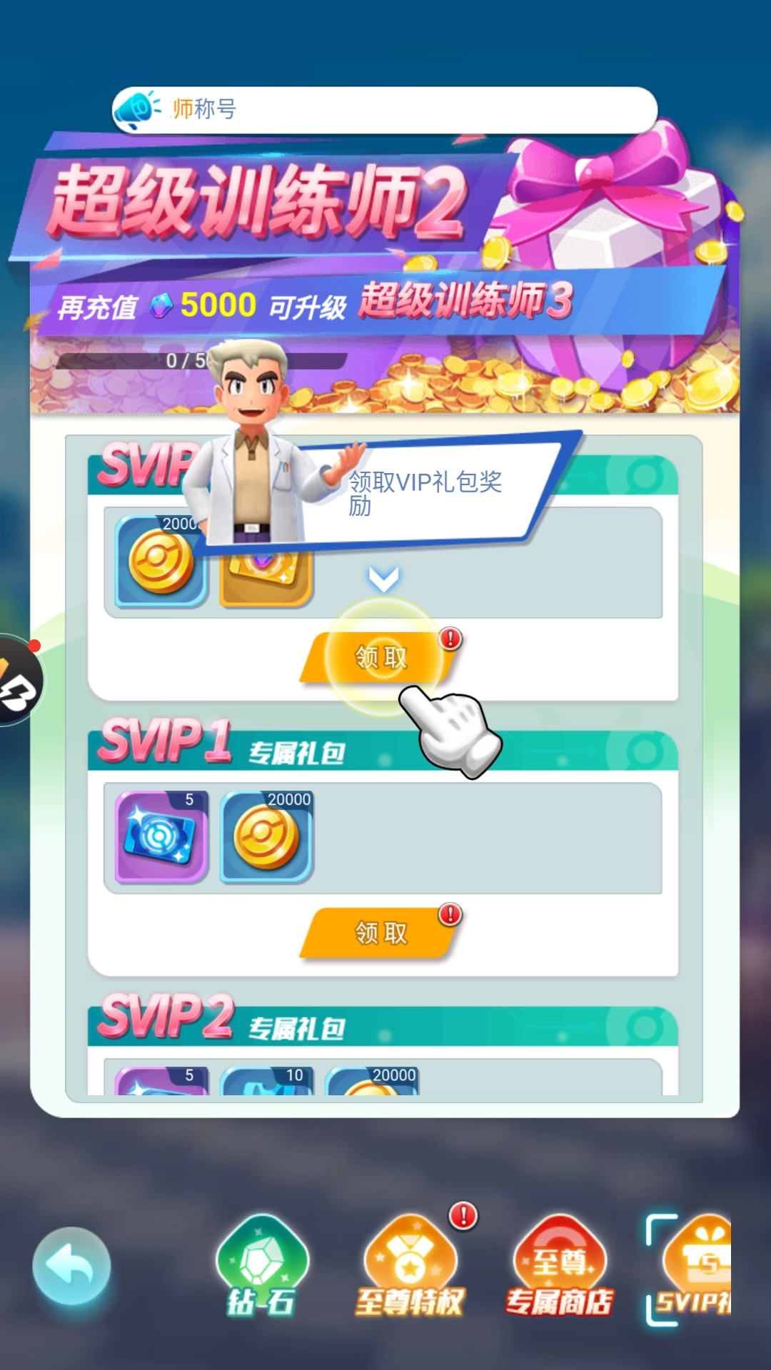 疯狂捕捉游戏安装包