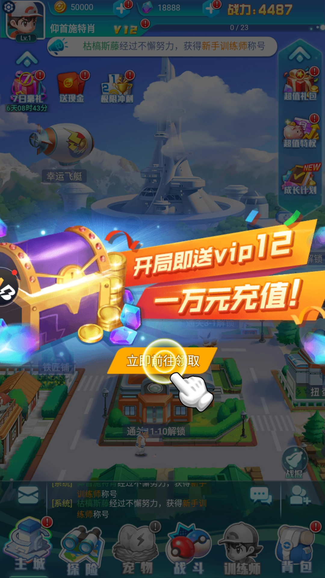 疯狂捕捉游戏安装包