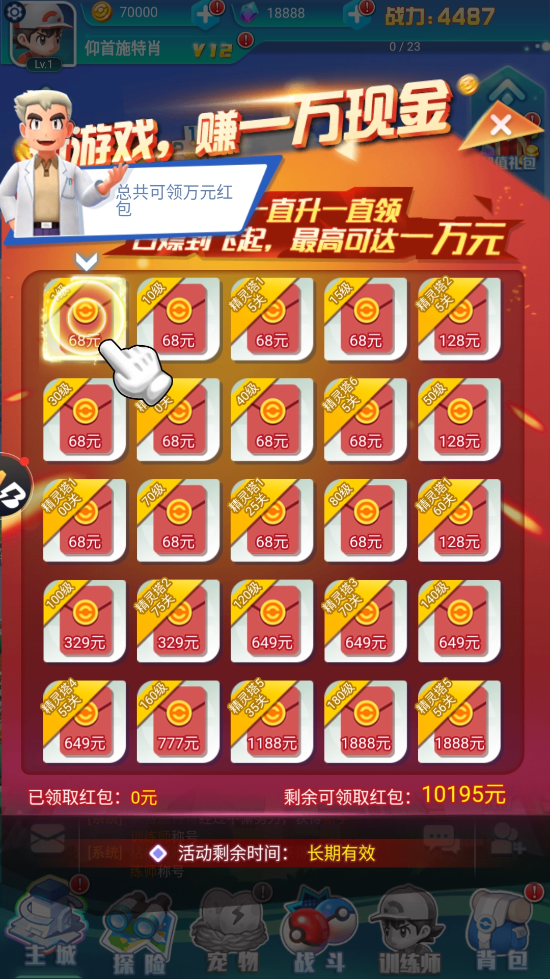 疯狂捕捉游戏安装包